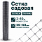 Садовая сетка серебристая 2х10