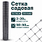 Садовая сетка серебристая 2х20